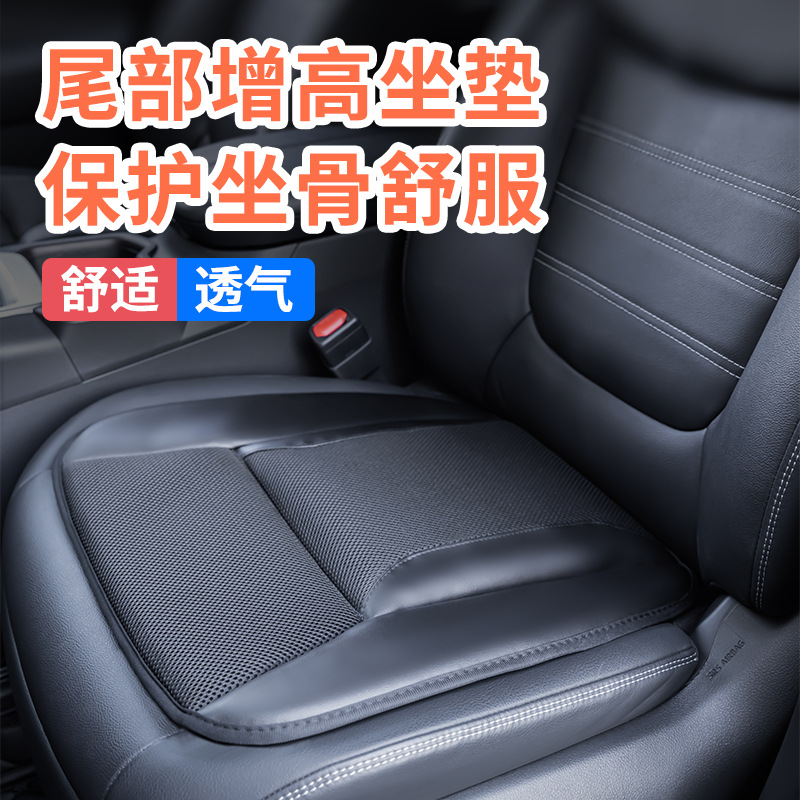 JAPAN YAC cojín de asiento de automóvil colapso de cojín de asiento general de cuatro estaciones elevando la ventilación de aire cojín de conducción principal de automóvil una sola pieza
