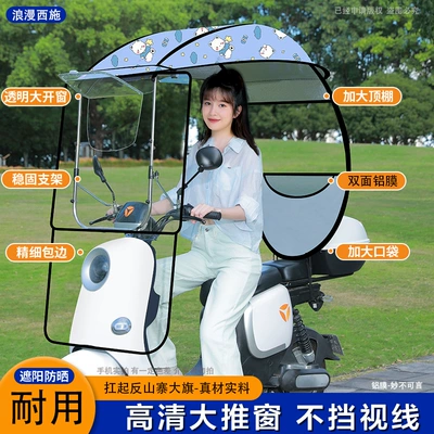 Protection and Rain Umbrella, Elektromobil üçün ön şüşə çətiri (günlük) - large-window-no-side-baffles-aluminum-film-milk-bear-806-take-this-photo-with-the-rearview-mirror-in-the-car