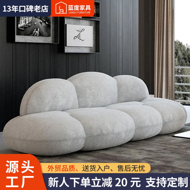 Minimalist Nordic arc sofa with creative fabric teddy plush for small apartment living room, cloud-shaped sofa