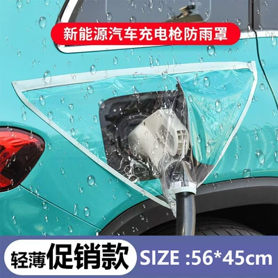 Car clothing: cover plug row rain cover - special-supply-for-export-with-test-report-thin-and-light-promotional-model-white