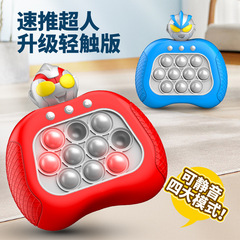 兒童速推遊戲機 奧特曼超人按按樂遊戲機闖關打地鼠 益智解壓玩具
