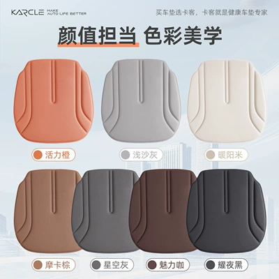 Seat cushion, seat cover | car seat cushion, latex memory
