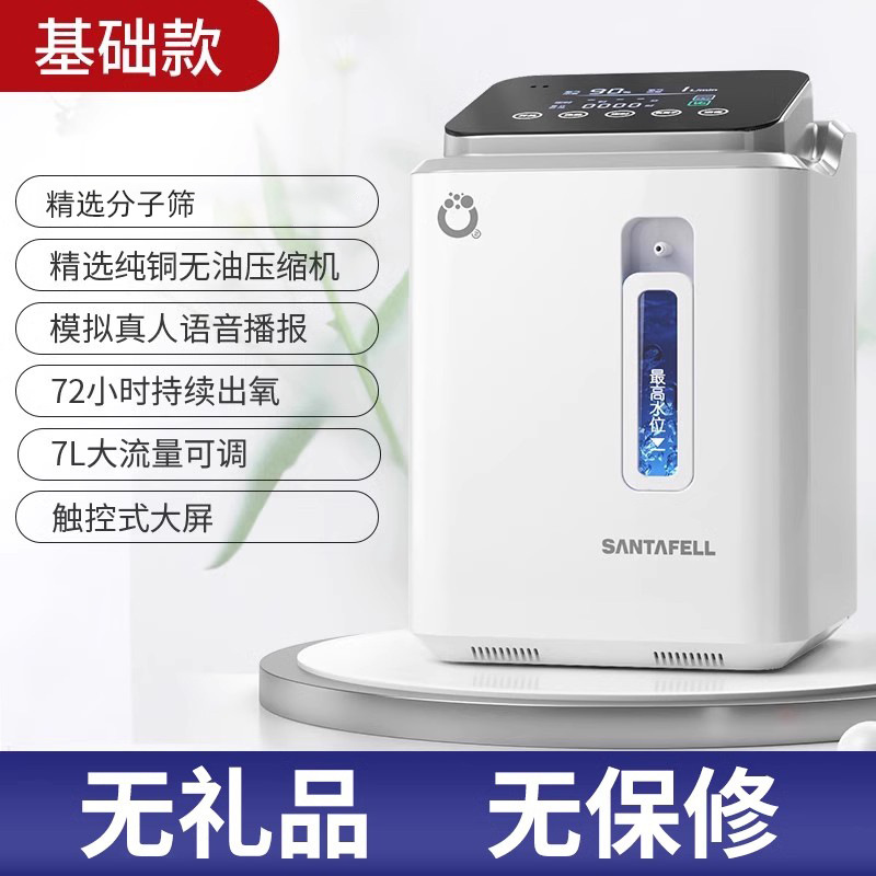 Shutanfu máquina de oxígeno de respiración ancianos máquina de oxígeno mujeres embarazadas hiperoxia familia médica con atomización