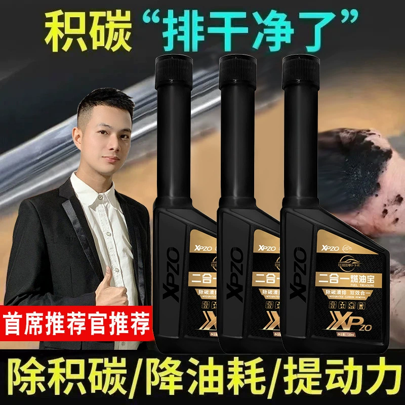 Многоэффективные топливные добавки два в одном топливные добавки бензиновые силовые агенты