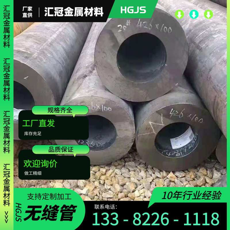 厚壁无缝钢管现货直供20#45#无缝管液压冷拔钢管油缸管锅炉管切割