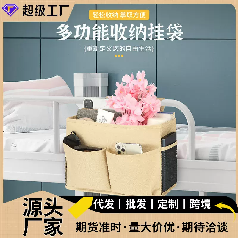 床头收纳袋宿舍上铺收纳置物大学生床上手机挂袋寝室床边布艺挂篮
