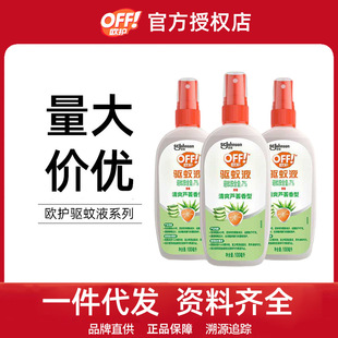 SC Johnson Radar Ouhu Outdoor Mosquito Repellent Anti-mosquito Water 100ml Aloe Flower Dew Portable and Cool