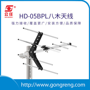 High-Definition Digital Tv Antenna Ground Wave Dtmb Outdoor High Gain