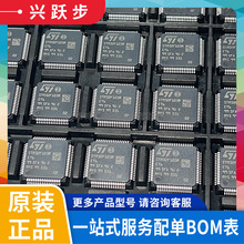 原装现货 STM32F103RET6 封装LQFP-64 MCU单片机32位微控制器芯片
