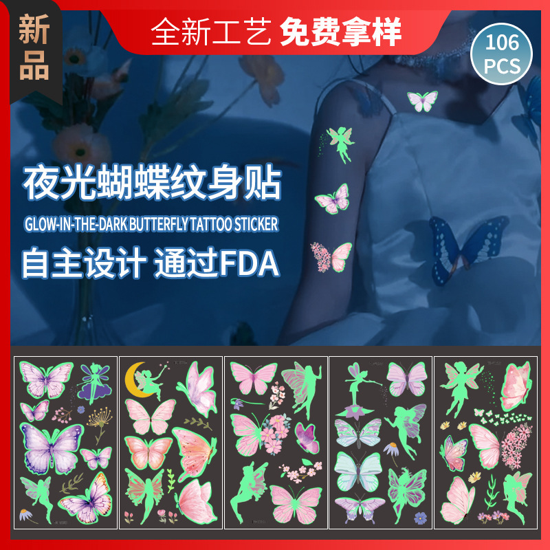 New Cross-border Luminous Butterfly Tattoo Sticker Kids Elf Cartoon Fluorescent Party Disposable Temporary Tattoo New Cross-border Luminous Butterfly Tattoo Sticker Kids Elf Cartoon Fluorescent Party Disposable Temporary Tattoo