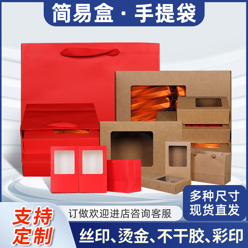 Simple kraft paper pc box open window transparent pvc tea packaging box empty box plastic handbag carton