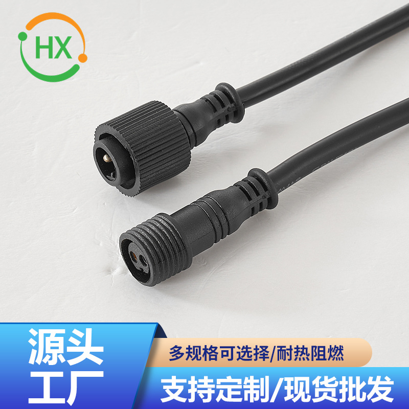 太阳能灯路灯用延长线连接线防水5米10米20m双针插口DC插头公母