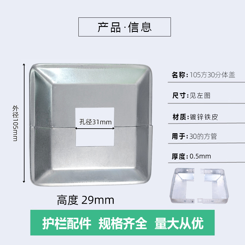 30 Cubierta dividida (105)