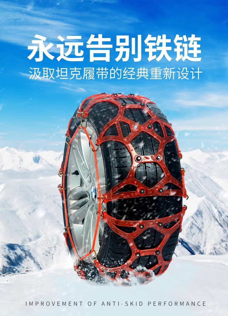 Car Anti-Skid Chain, Universal New Model for Suvs and Sedans, Does Not Damage Tires, Automatically Tightens, Winter Snow Anti-Skid Device