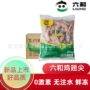 六合六和冷冻烧烤食材