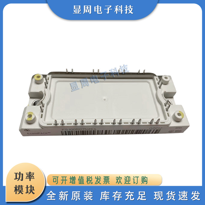 IGBT模块全新FS75R07N2E4_B11 FS100R07N2E4_B11 200R07N3E4R_B11