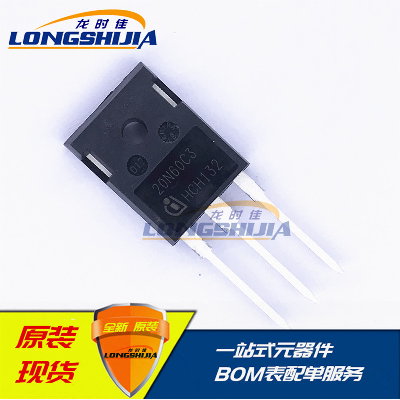 SPW20N60C3 20N60C3场效应管MOSFET晶体管20A 600V全新原装现货