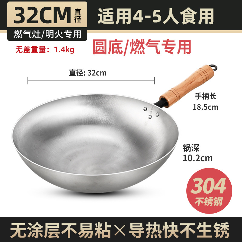 32CM [무코팅 프리미엄 304 스테인레스 스틸]