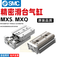 SMC��̨MXS���MXQ/MXS6/8L/12/20/25-10B-20-30A-40-50-7S-100