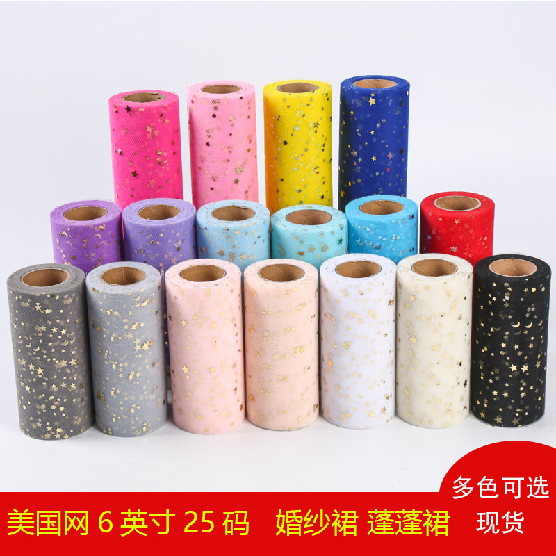 美国网纱卷6英寸25码烫金星星纱婚礼桌面装饰蓬裙tutu纱布料网孔
