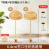 Duckbill + Learning Drinking Mouth (comes with gravity ball + box)