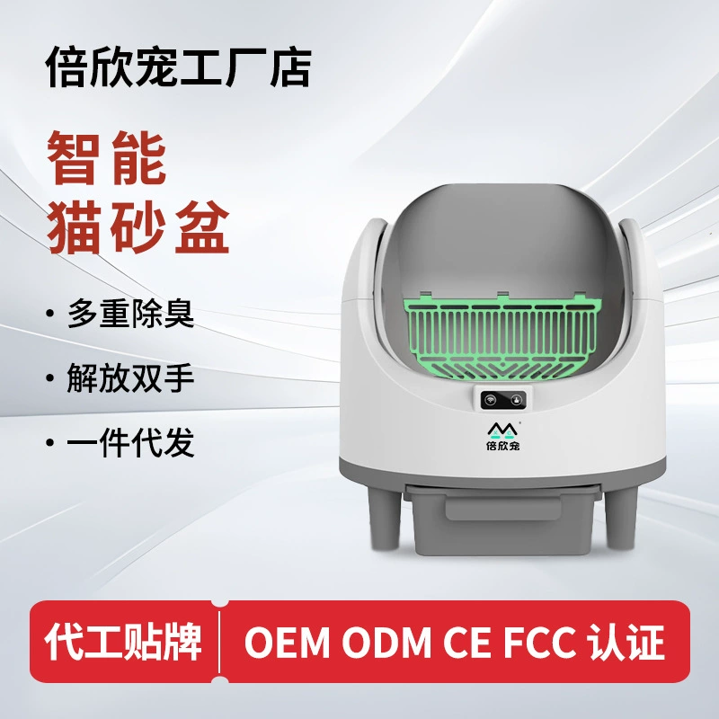 Автоматический кошачий туалет Beixinpet, увеличенного размера, с защитой от разбрызгивания, открытого типа, с функцией подавления запаха, интеллектуальная электрическая очистка.