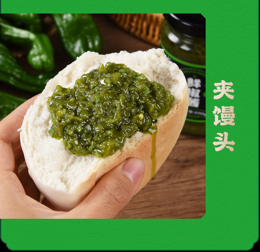 肥椒鲜椒酱详情页_09.jpg