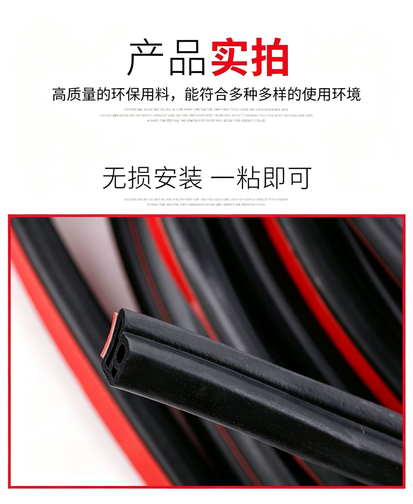 L-type car sealing strip EPDM self-adhesive door soundproofing strip B-type upgraded full-car modification windproof and dustproof rubber strip