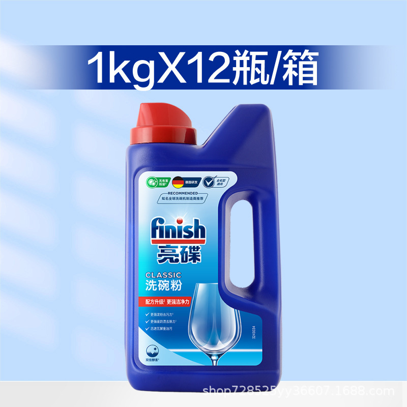【フィニッシュブライトディッシュ】ブライトディッシュ 食器用洗剤 1kg 食器洗い機専用洗剤 汚れ落とし 洗浄量 大量販売卸売|undefined