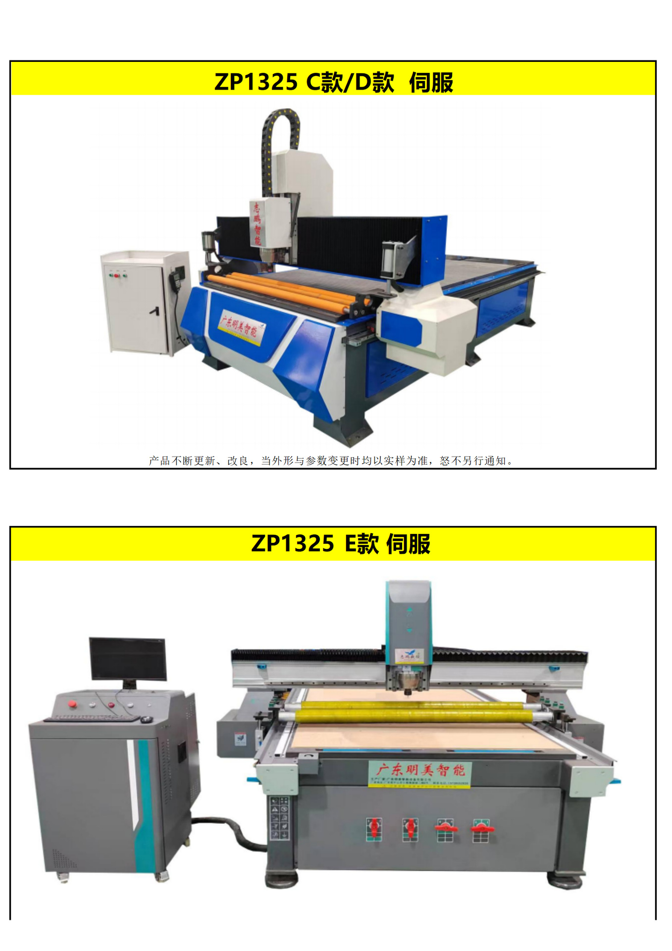 ZP 1325雕刻机 明美智能设备出厂价格(配置及报价) 2