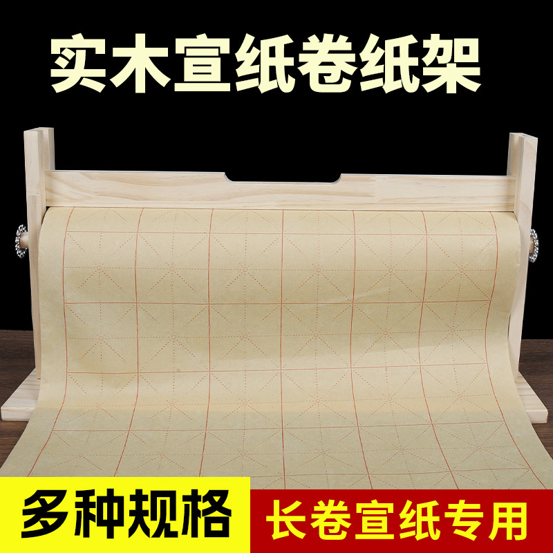 Solid Wood Calligraphy Paper Scroll Display Stand, Dedicated for Writing Scrolls, 0m Roll Holder, Storage Rack for the Four Treasures of the Study