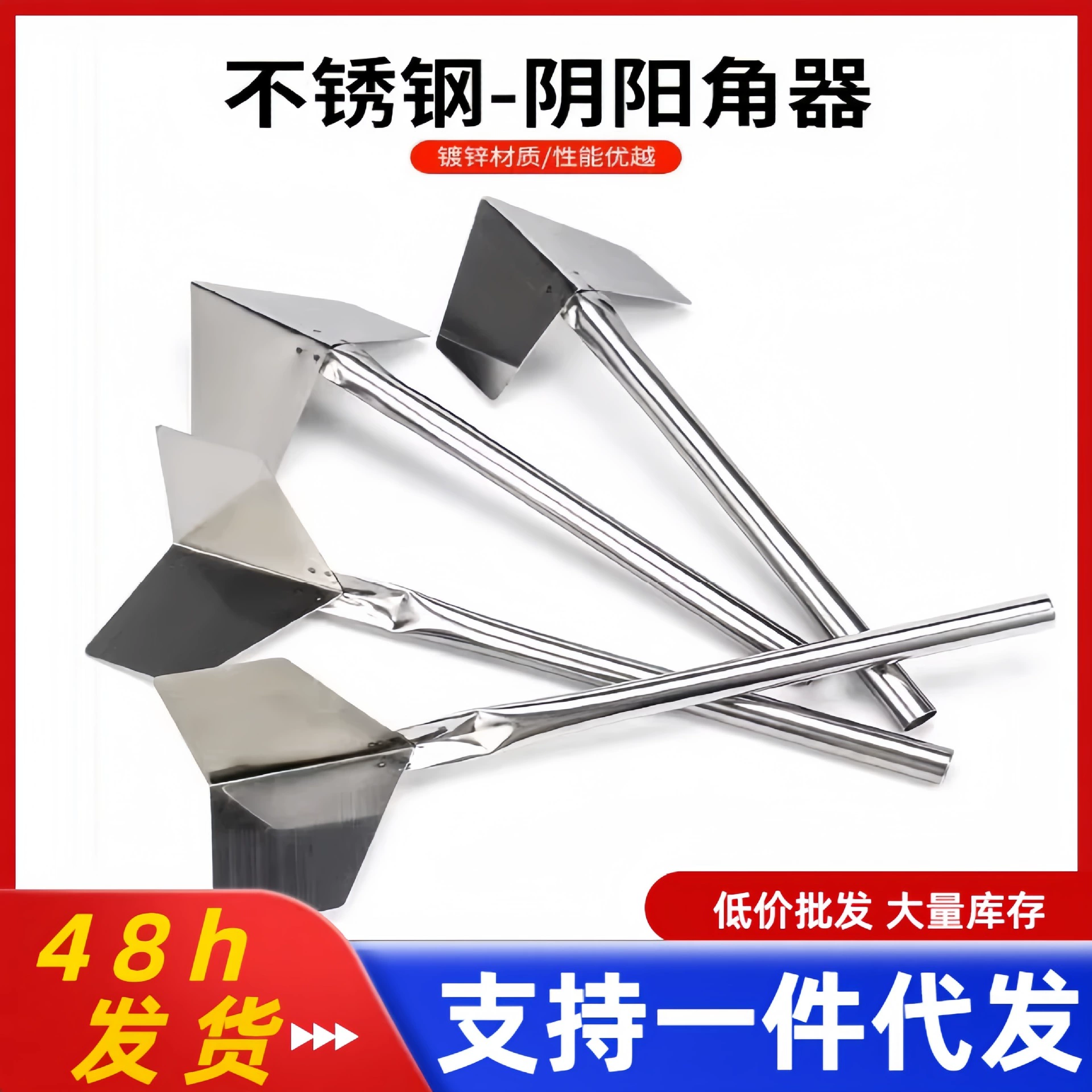 Нержавеющая сталь, угловая утка, угловая вытягиватель, глиняная замазка, инструмент для внутренней стены, угловая стена, наружная стена, углая, артефакт