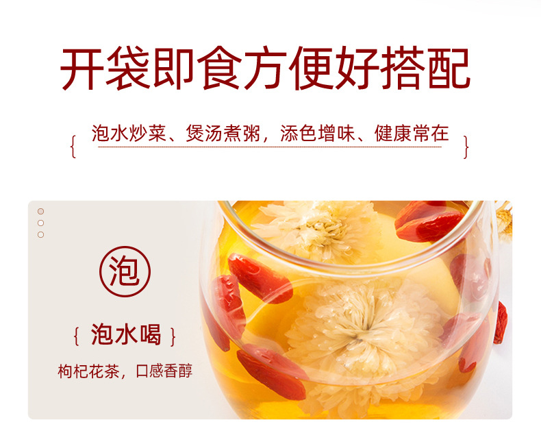 Ning'anbao Premium Ready-to-Eat Goji Berries 300g Ningxia Wolfberry Independent Sachets in use