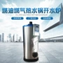 立式商用学校采暖锅炉