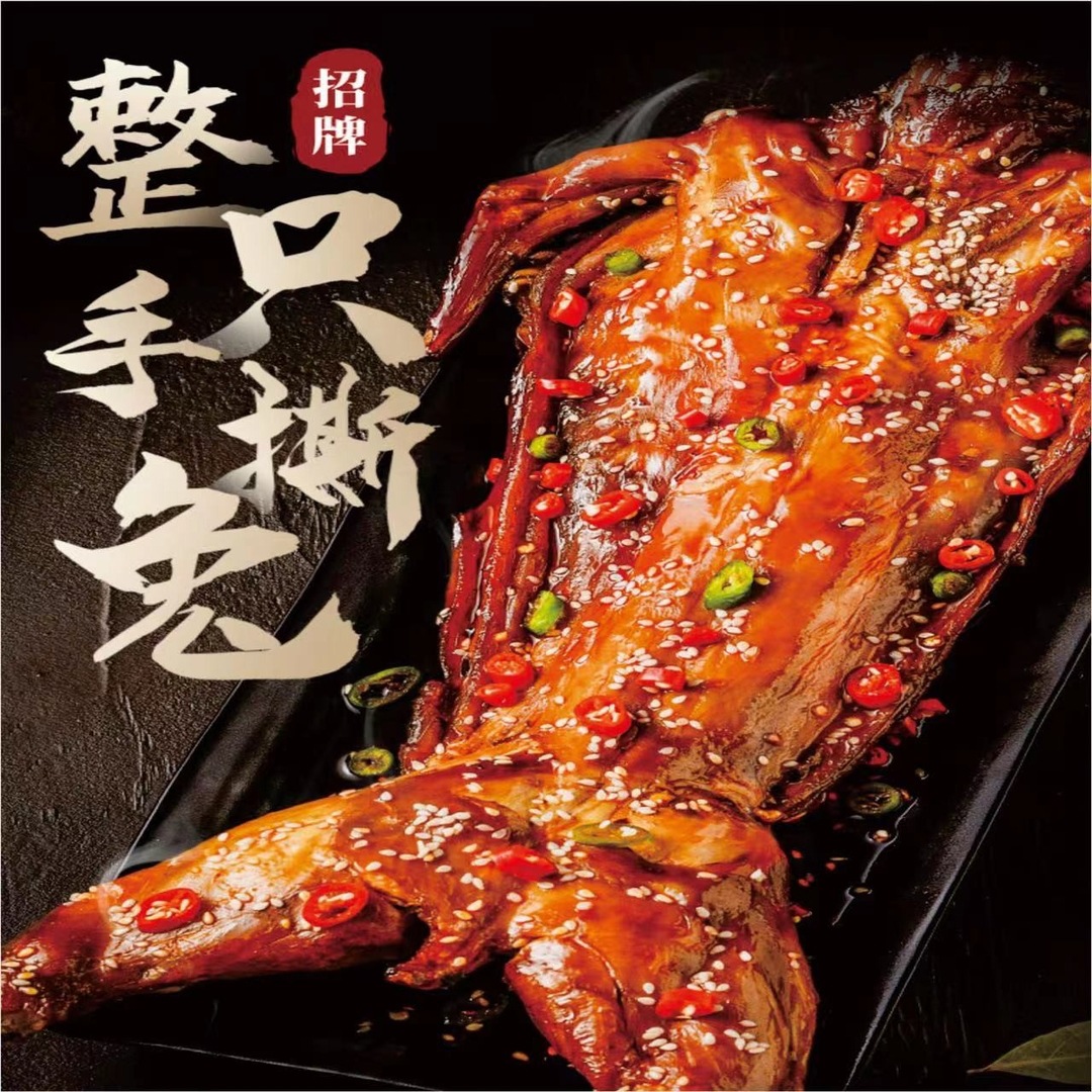 麻辣手撕兔四川特产整只烤全兔香辣兔腿兔肉成都自贡冷吃兔小吃