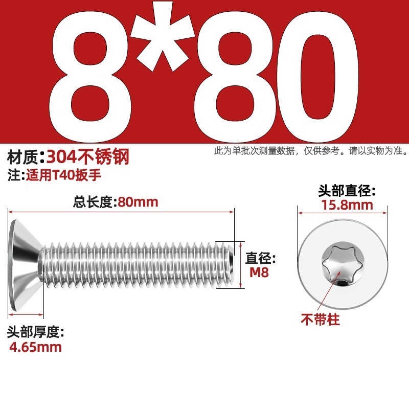 304ステンレス内梅沈頭ねじGB2673盗難防止平頭ボルトm 3m 4m 5m 6m 8柱なし|undefined