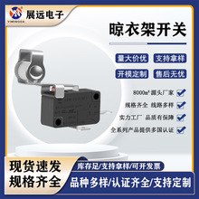 晾衣架遇障碍即停保护开关 遇障碍紧急停止开关 电暖器防跌倒开关