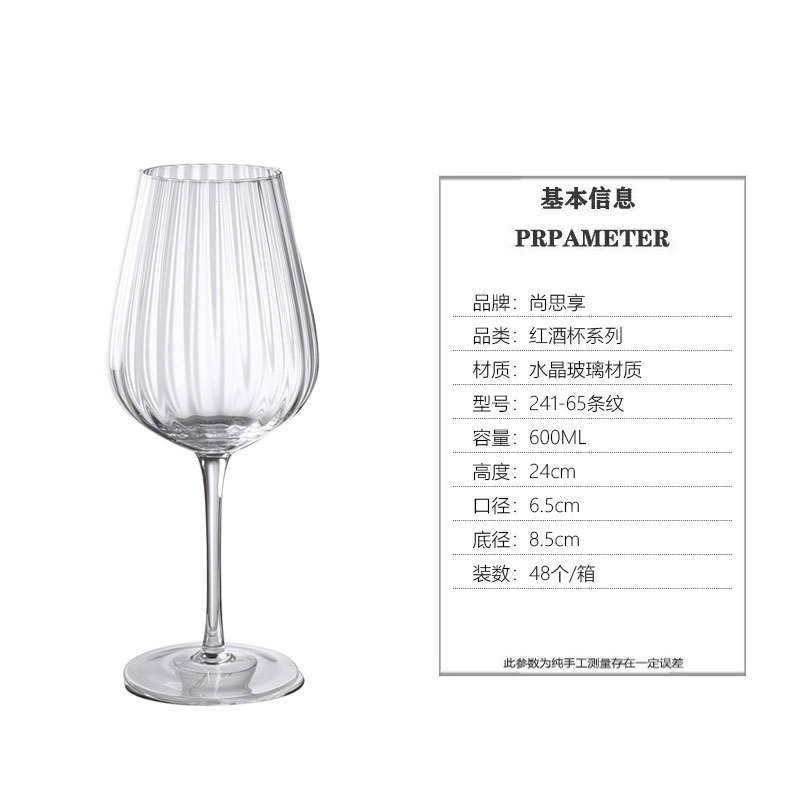 Tazas de cristal de alto nivel, un conjunto de tazas de vidrio comerciales de alto valor, tazas de vino de lujo ligeras de alta calidad