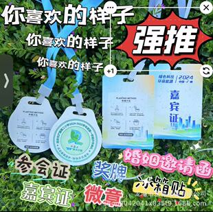 Seed Paper Medal Training Institution Coaster, Germinable Conference Badge, Environmentally Friendly Material, Promotional Paper Card Production