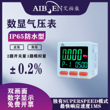 防水数显压力开关控制器正负压表数字式气压表电压电流模拟量厂家