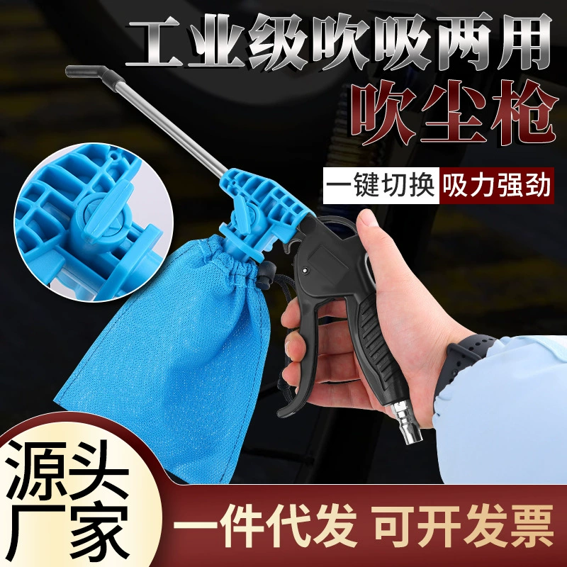Высоковольтный всасывающий пистолет двойного назначения Пневматический пылеуловитель Пневматический насос Пневматический пылеуловитель