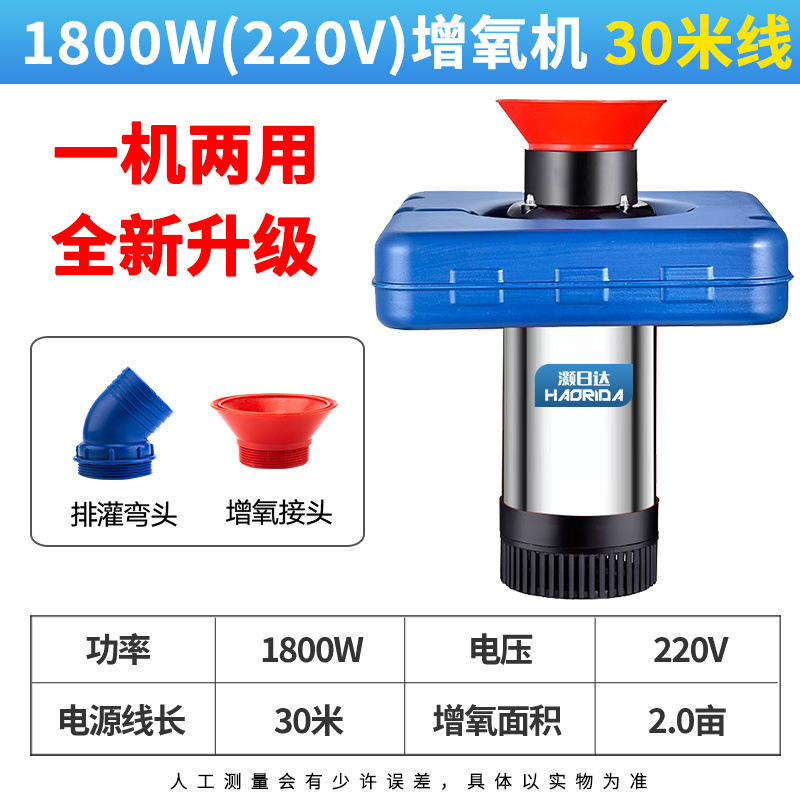 Acero inoxidable - oxigenador no automático - 1800W 30m cable 220V - 2 mu