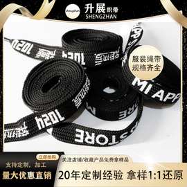 [升展]1.5cm涤纶平印字英文扁带黑色服装绳空心裤抽绳diy织带拉绳