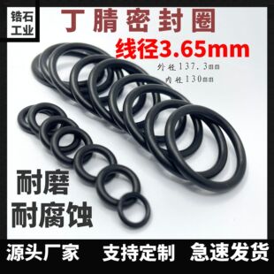 ����3.65mm����ȦNBR�ܷ�Ȧ���zO��Ȧ���zȦ�����|Ȧ�͸��g���m��