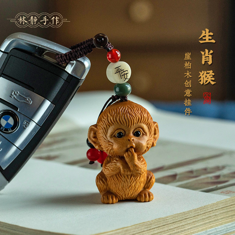 天然セイヨウタチノキのかわいい小さな猿のキーホルダー絶妙なクリエイティブな車のキーペンダント女性のかわいいペットのペンダントギフト|undefined