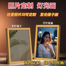 镜子灯光画相框家居相框发光画高级小夜灯相框摆件生日礼物批发