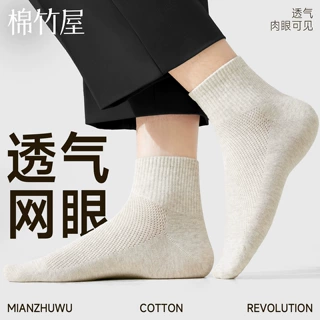 袜子男款春夏薄款纯棉网眼短袜透气吸汗抗菌防臭青少年中筒袜定制