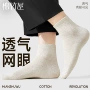 定制抗菌春夏男款短袜