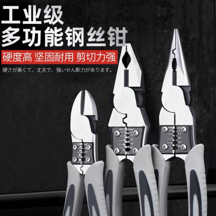 ドイツ式多機能ワイヤーペンチ斜め口ペンチ工業級省力手ペンチ|undefined