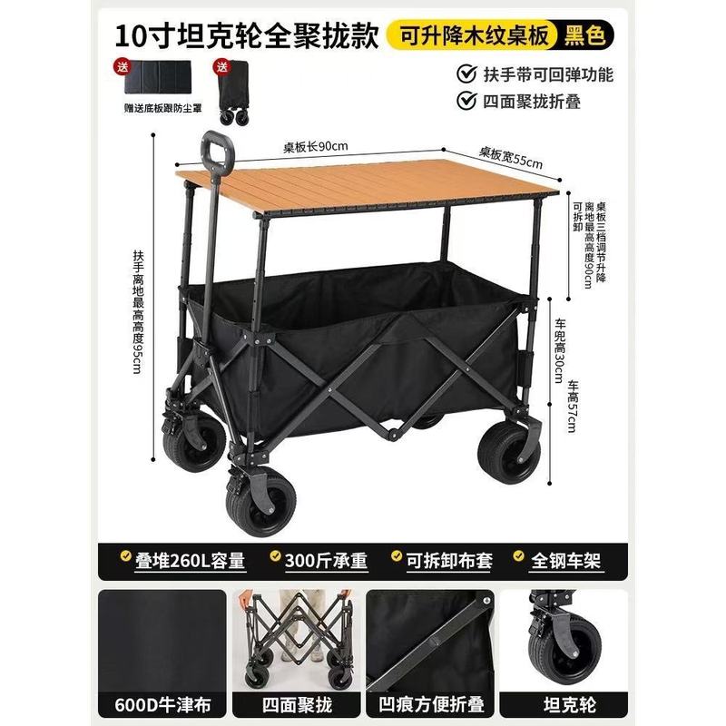 聚拢拖斗露营车推车可折叠户外营地车便携小推车桌板野餐摆摊加高|undefined
